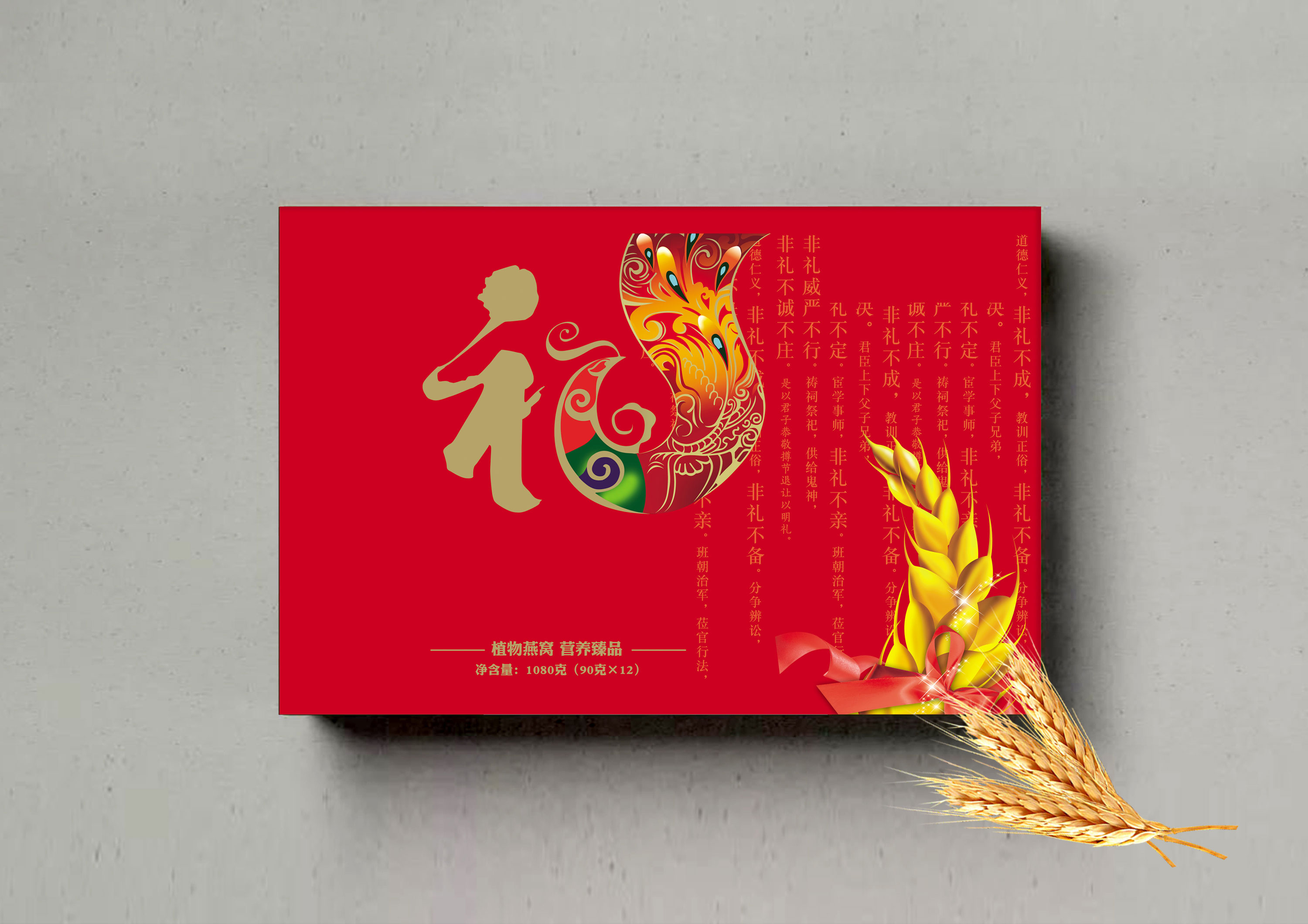 燕窝礼品盒印刷