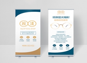 展架/易拉宝设计